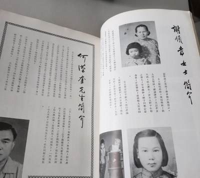 海外华侨华人原版史料《南洋兴宁同乡会传略》 海外华侨华人原版史料《南洋兴宁同乡会传略》