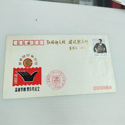 PCAI钱币  17-378  二元首日封小专场 - 高邮
