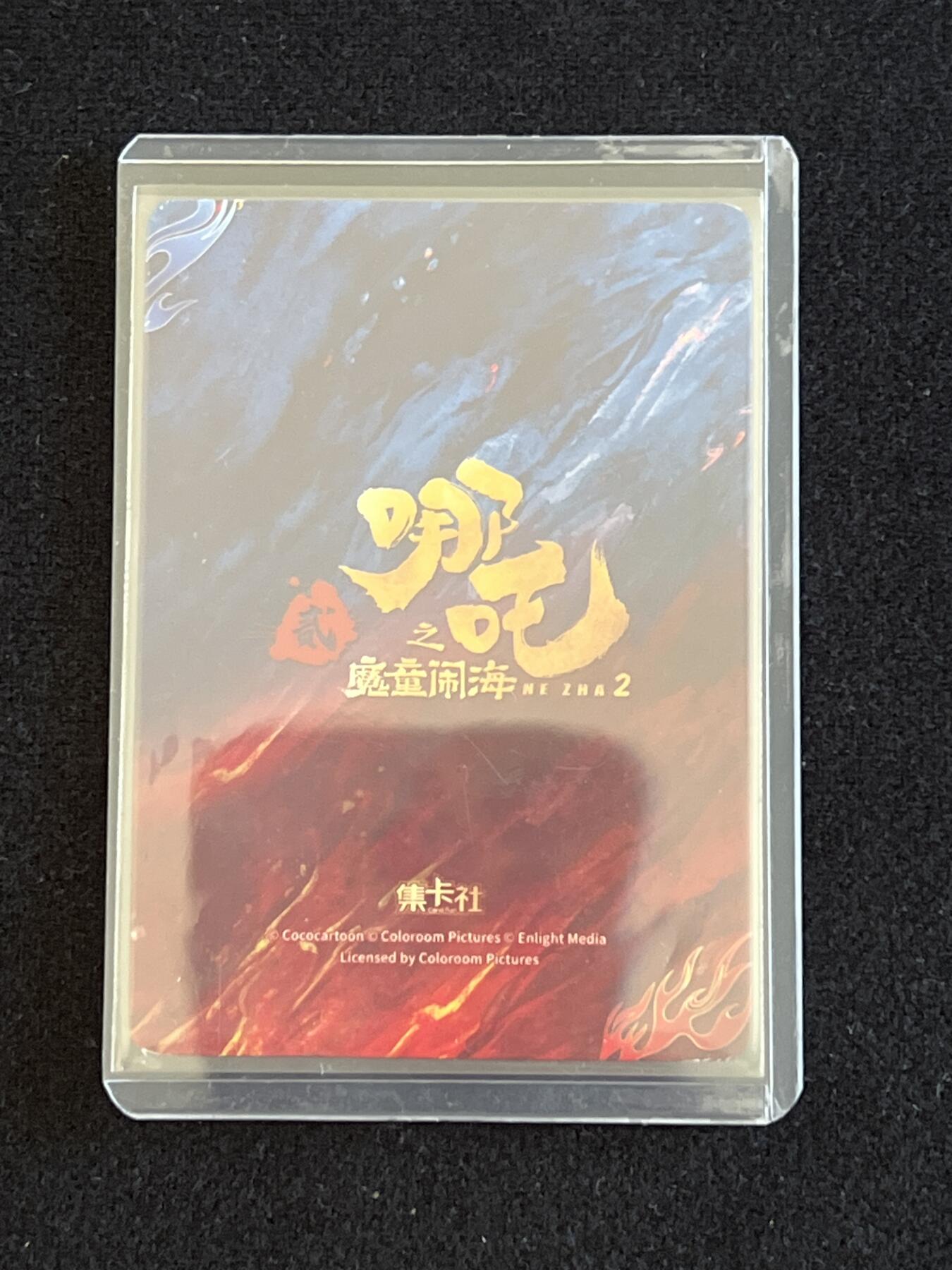 卡牌发烧友【动漫卡牌】第1期（卡游，集卡社专场，不寄存，可能存在出厂瑕疵，品控介意勿拍！） 集卡社 两元包 烟花卡 