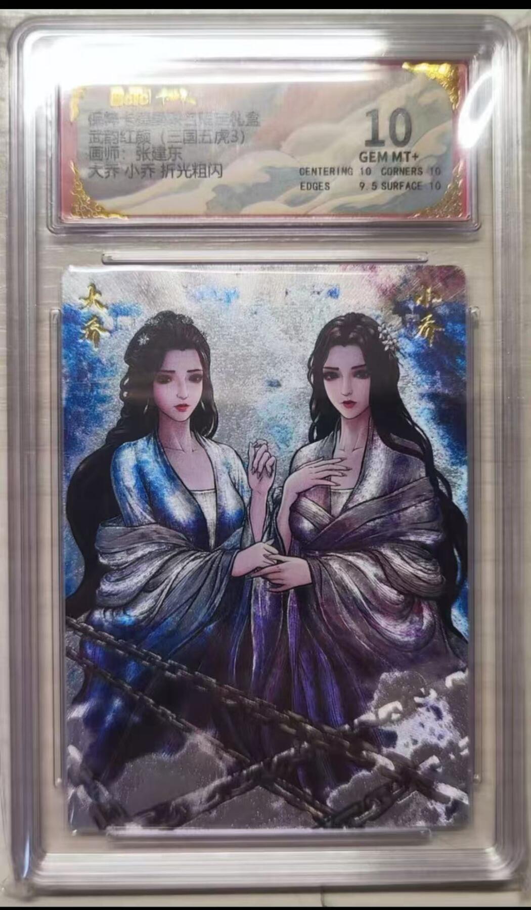 夜之极第十六期 （5月15日周四晚10点截拍，本期货品较多争取周日全部发完）） 保粹&卡德曼 武韵红颜 张建东 大小乔 粗闪10分