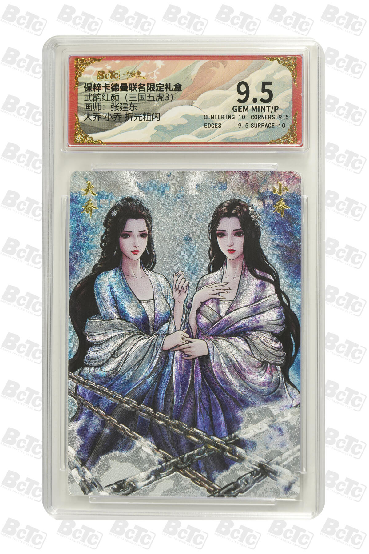 阳大大卡牌超级大甩拍第53期（周五晚上九点截拍，持续收拍品，进群福利早知道） 卡德曼联名限定礼盒 武韵红颜 三国五虎3 张建东 大乔 小乔 折光粗闪 