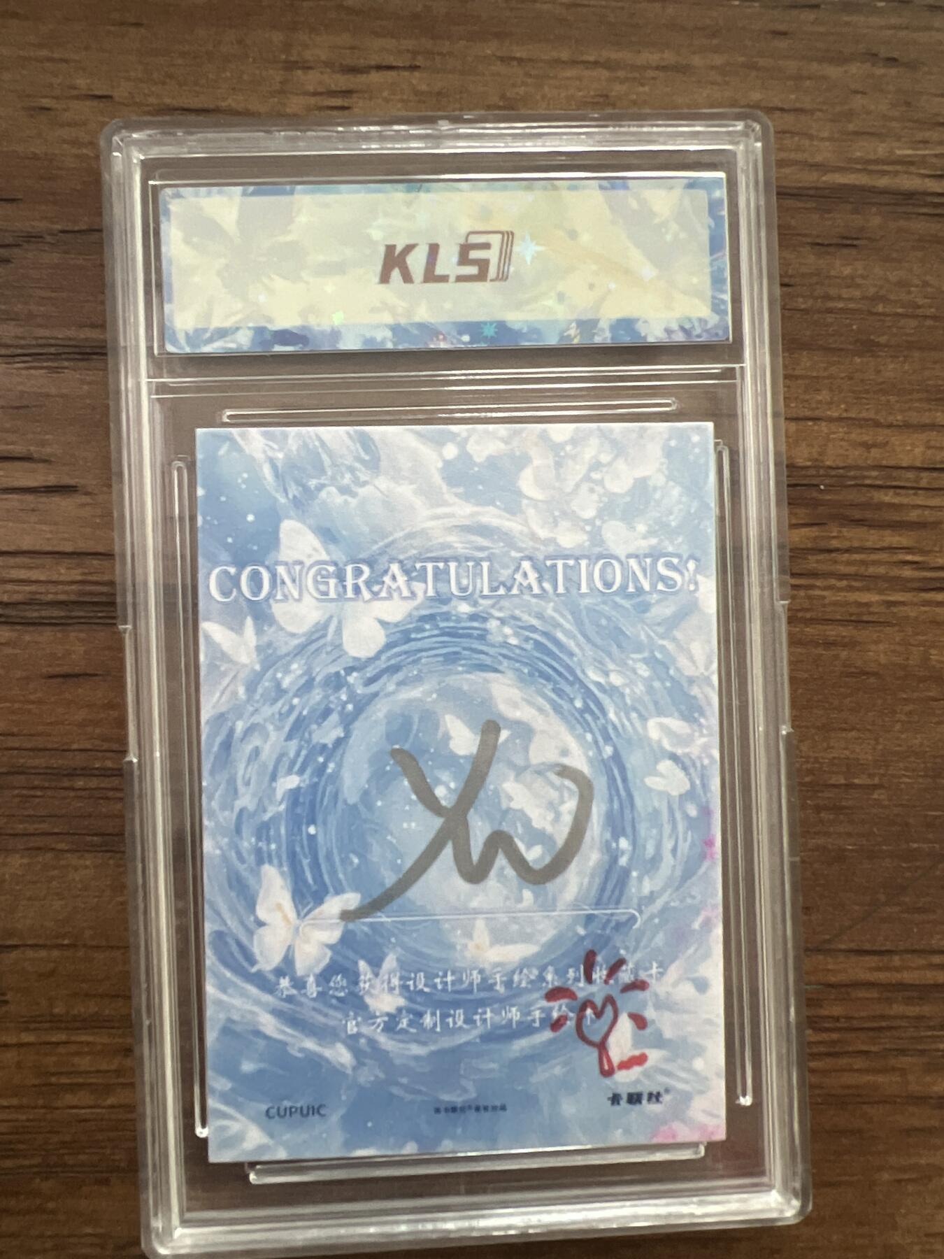 阳大大卡牌超级大甩拍第53期（周五晚上九点截拍，持续收拍品，进群福利早知道） 卡联社 设计师手绘卡3 官封卡砖 背面亲签