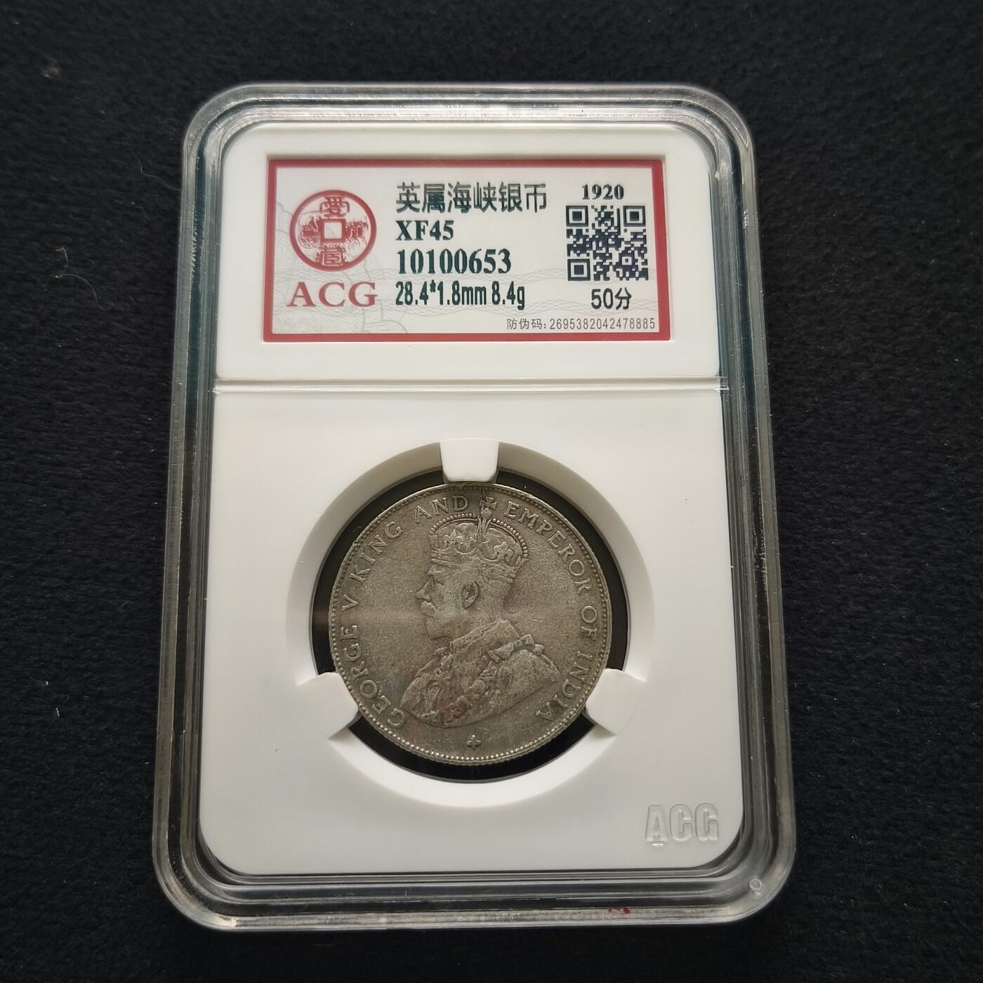 0起1加再包邮-纯粹捡漏拍-429散币银币场