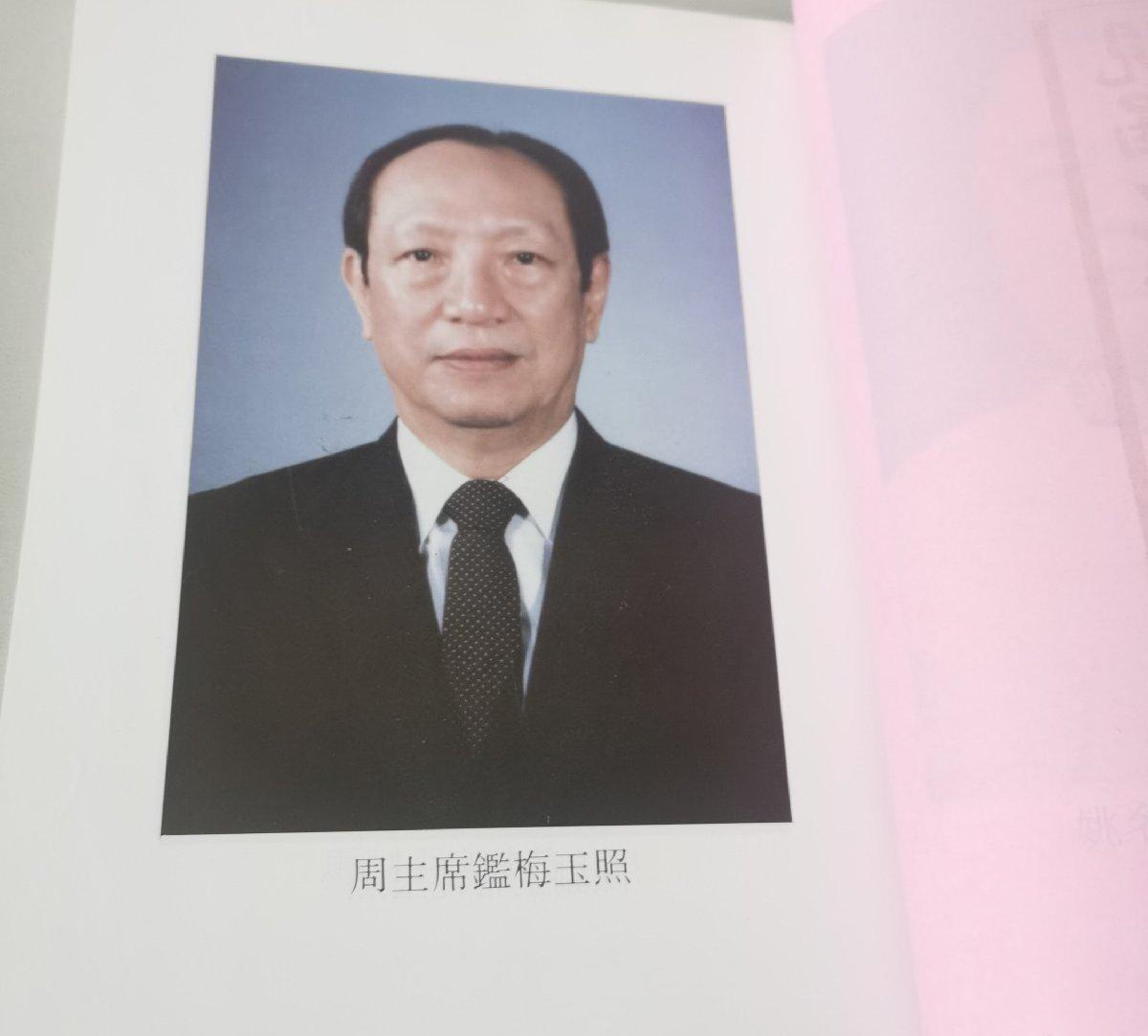 海外华侨华人原版史料《泰国潮州会馆成立五十五周年纪念特刊》