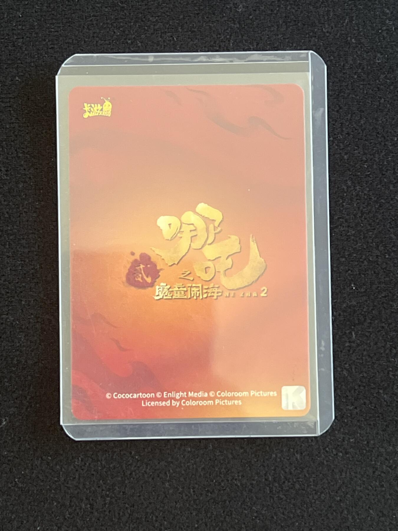 卡牌发烧友【动漫卡牌】第1期（卡游，集卡社专场，不寄存，可能存在出厂瑕疵，品控介意勿拍！） 满200 赠sc敖顺 本拍品勿拍