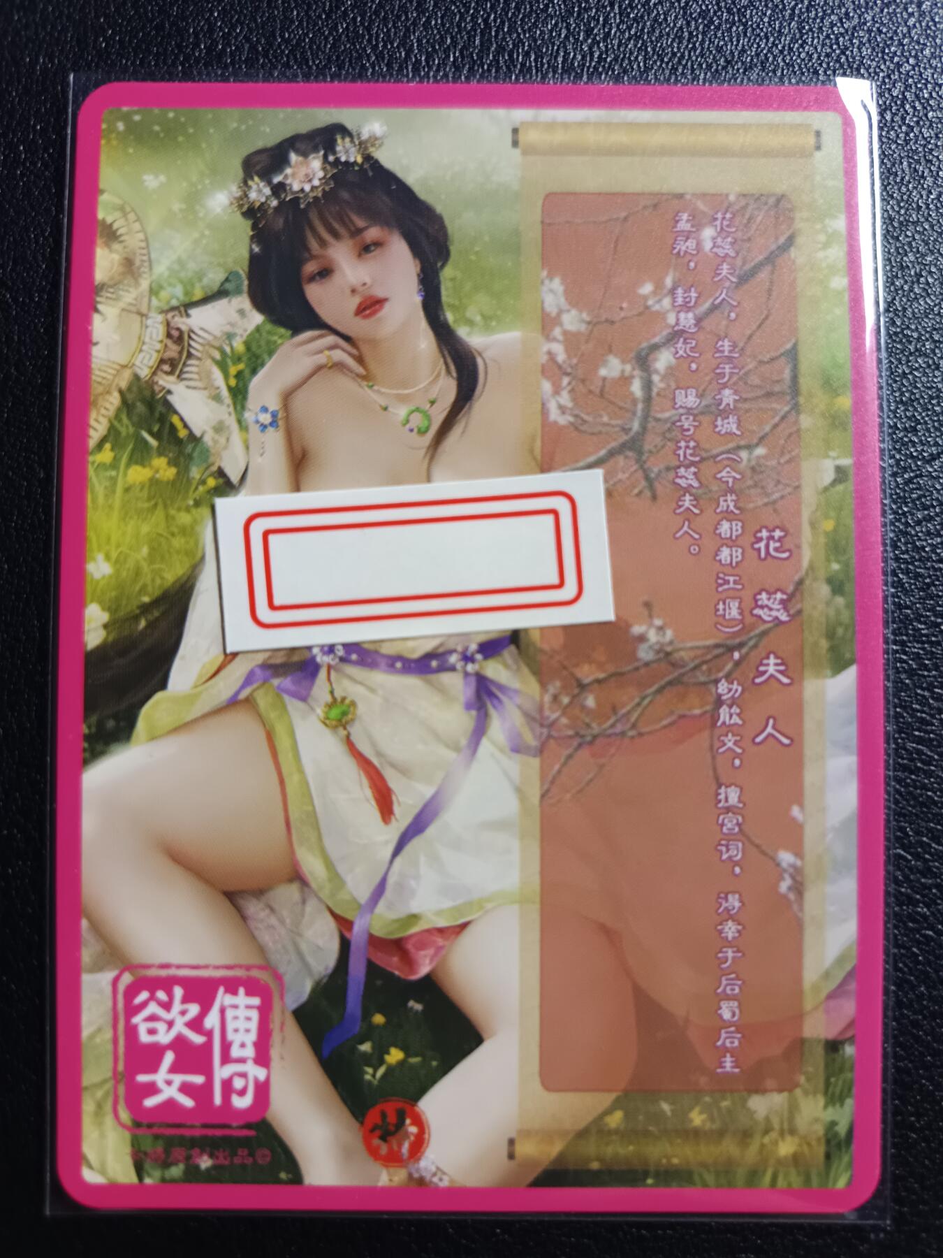 天玑星卡拍第九十期《万川归海》周一截拍持续收拍收评中 满赠三娘需备注 卡将卡牌 欲女传 特藏卡 花蕊夫人 彩闪