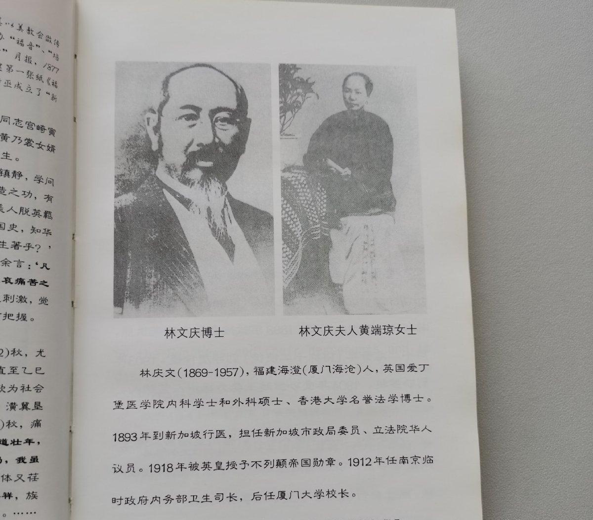 百年沧桑 （1901-2001）砂罗越诗巫垦场芝山张氏宗（姻）亲生活掠影