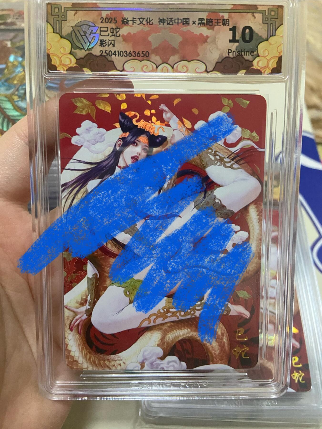 阳大大卡牌超级大甩拍第53期（周五晚上九点截拍，持续收拍品，进群福利早知道）