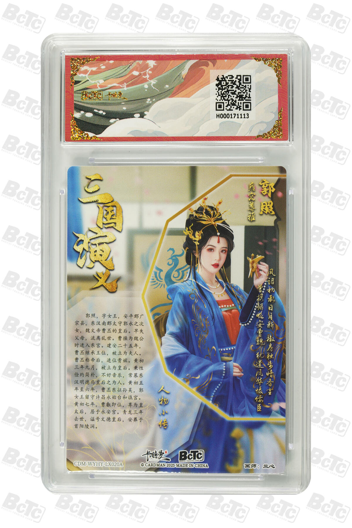 阳大大卡牌超级大甩拍第53期（周五晚上九点截拍，持续收拍品，进群福利早知道） 卡德曼联名限定礼盒 武韵红颜 三国五虎3 兰心 郭照 折光粗闪