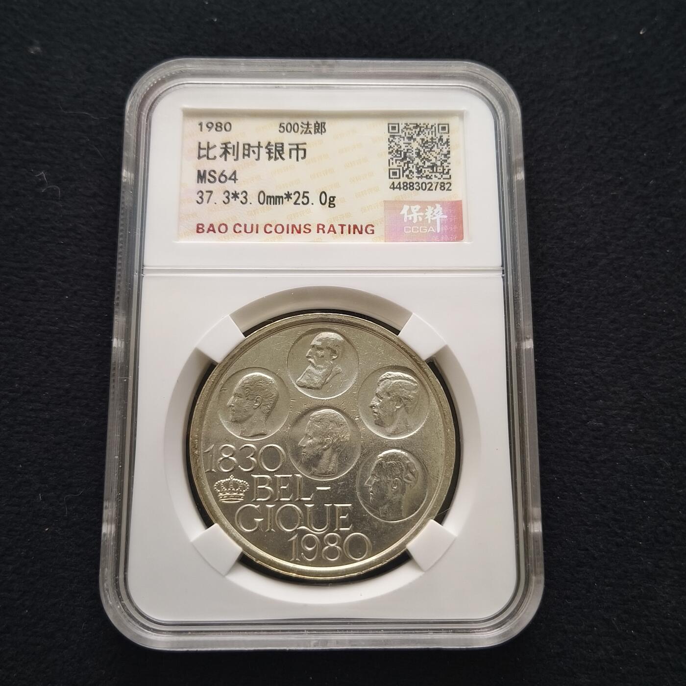 0起1加再包邮-纯粹捡漏拍-429散币银币场