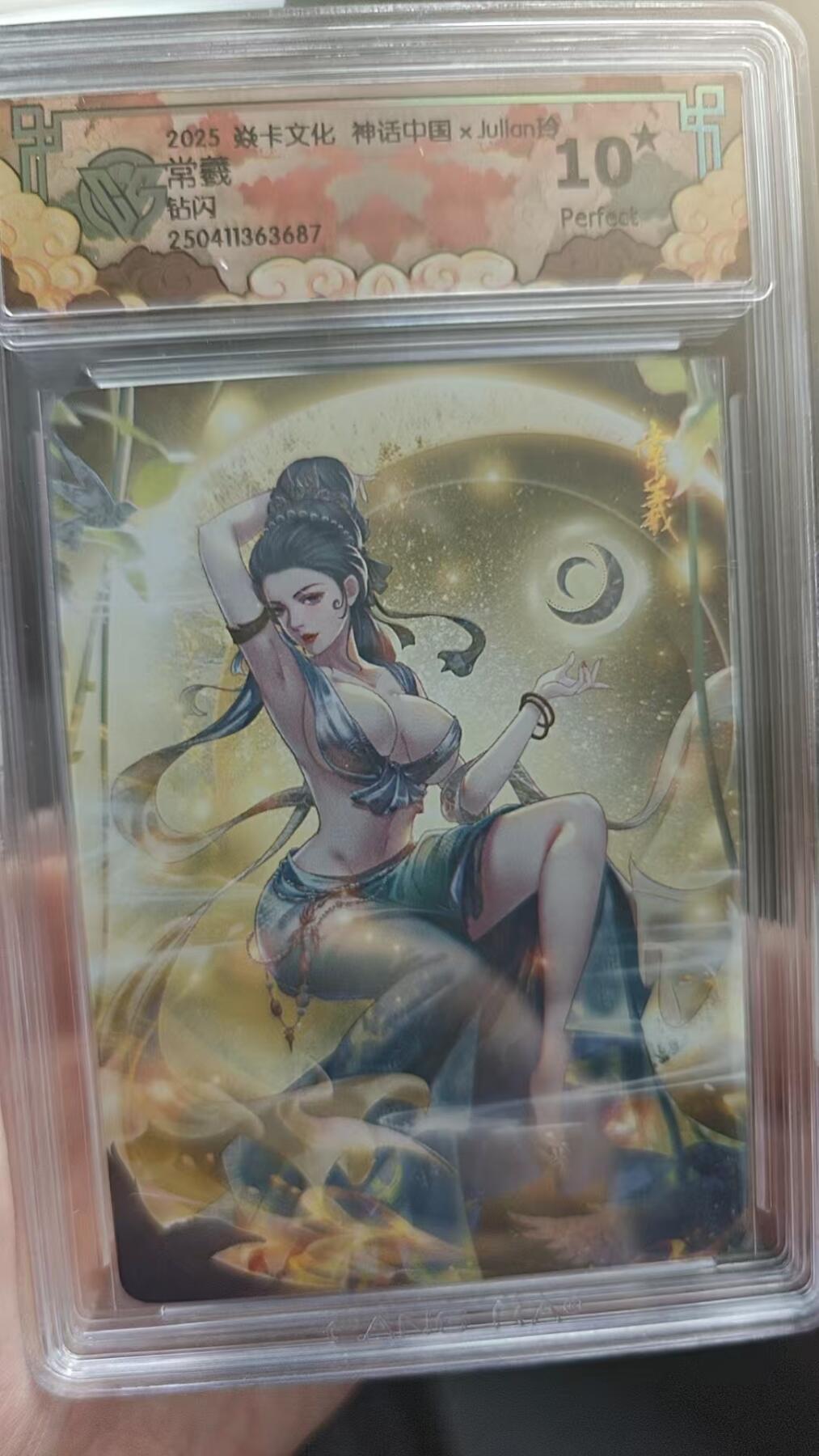 阳大大卡牌超级大甩拍第53期（周五晚上九点截拍，持续收拍品，进群福利早知道） 【爆金】焱卡文化 神话中国 玲姐 常羲 钻闪687