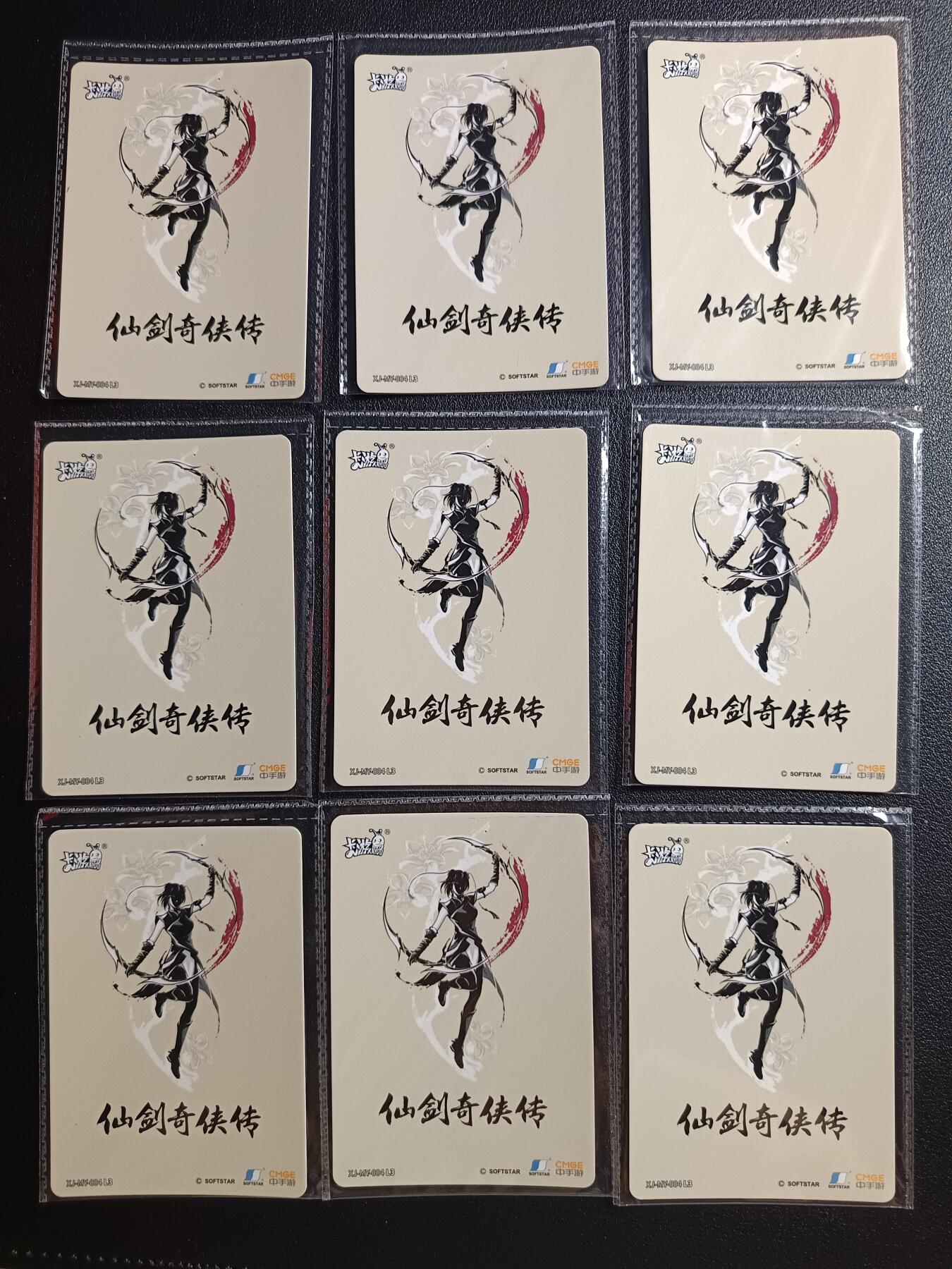天玑星卡拍第九十期《万川归海》周一截拍持续收拍收评中 满赠三娘需备注 卡游 仙剑奇侠传 韩菱纱 九宫
