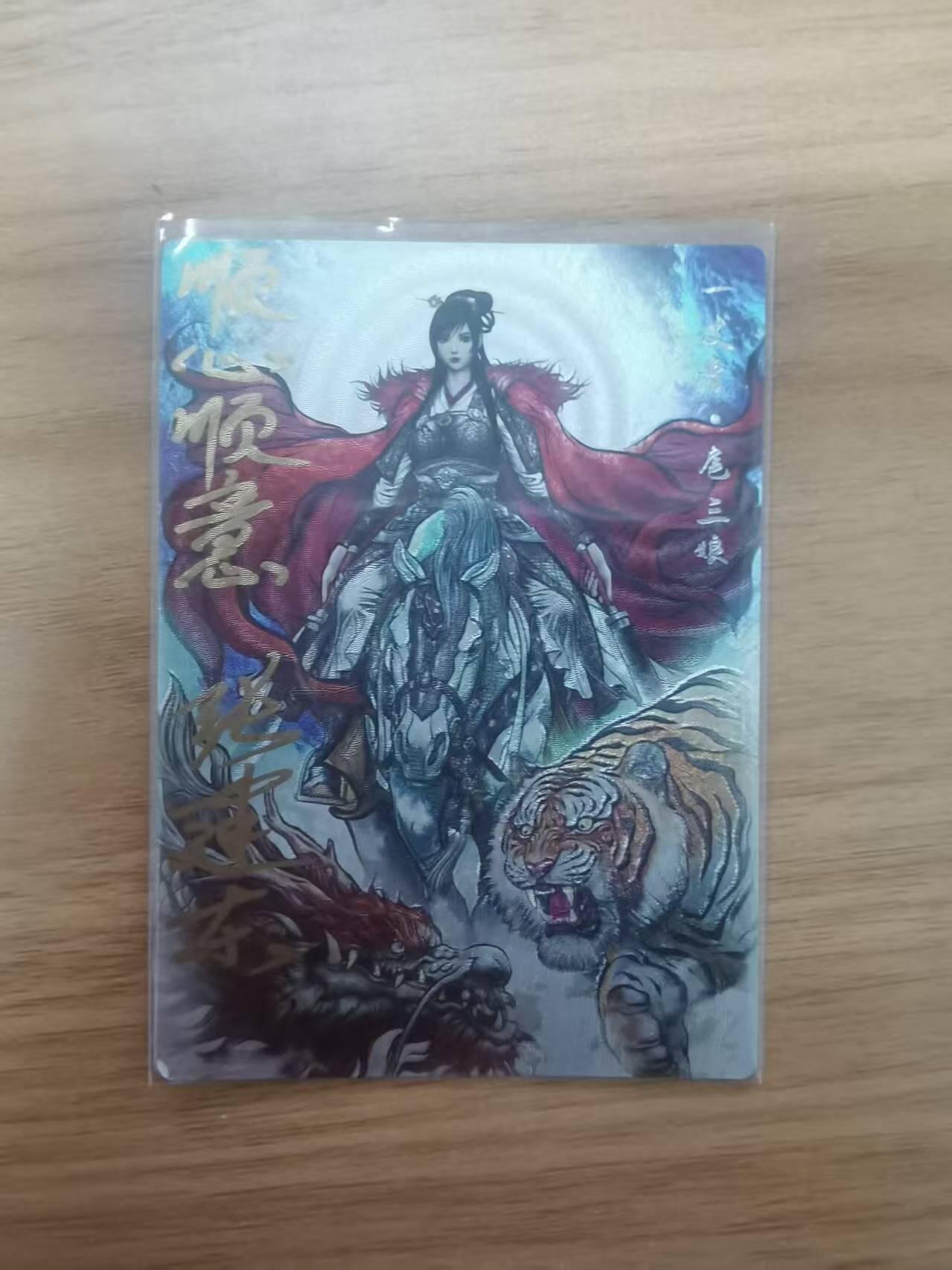 光影卡牌第12期，亲签卡，各家套卡，持续收拍品