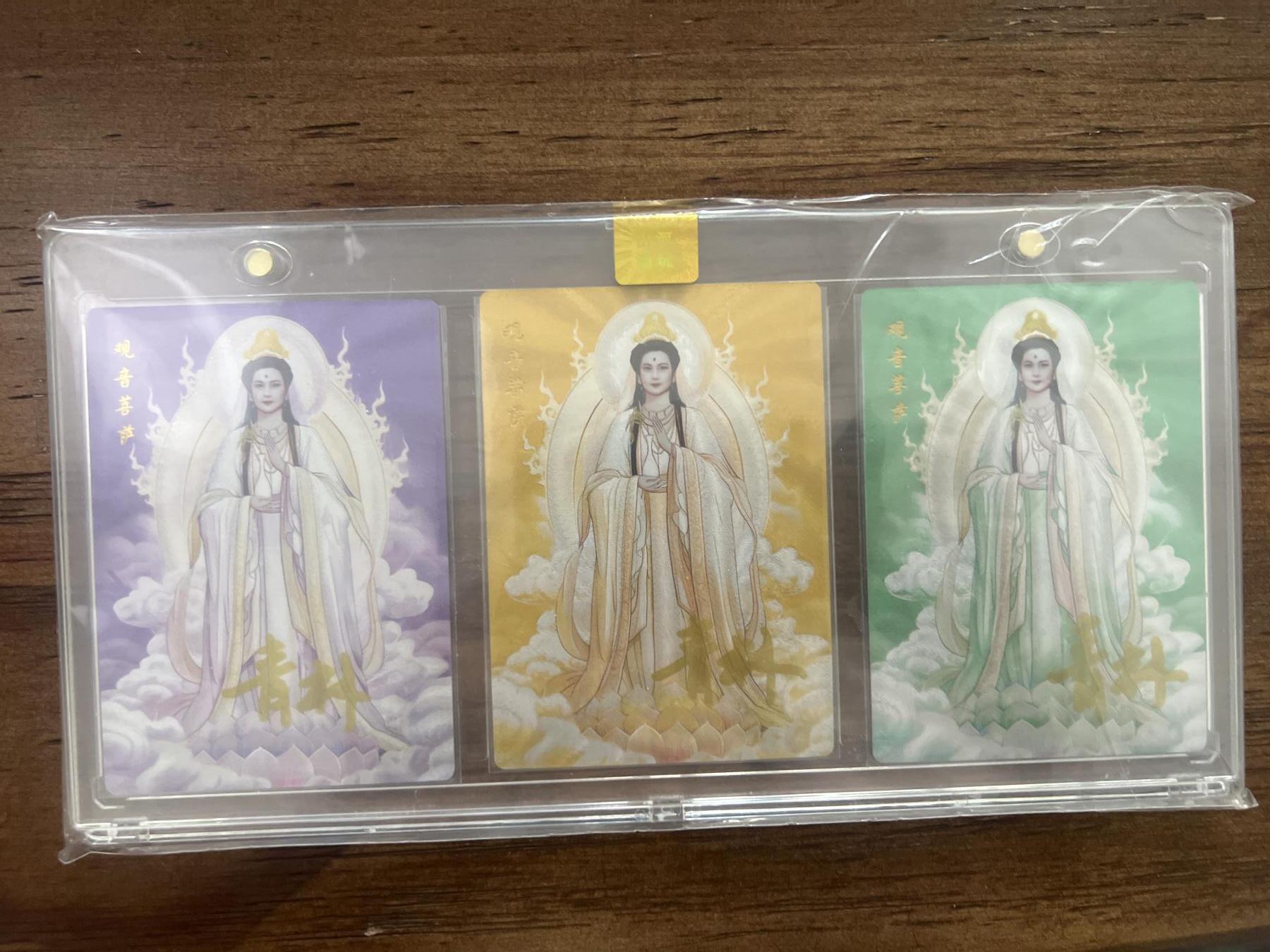 阳大大卡牌超级大甩拍第53期（周五晚上九点截拍，持续收拍品，进群福利早知道） 【亲签首编】山河潮玩 青朴 观音菩萨 三色官封卡砖 编号1/36