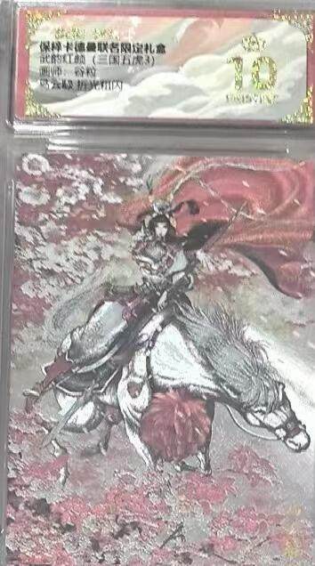夜之极第十六期 （5月15日周四晚10点截拍，本期货品较多争取周日全部发完）） - 保粹&卡德曼 武韵红颜（五虎3)谷粒 马云禄 粗闪爆金