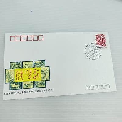 PCAI钱币  17-378  二元首日封小专场 - 海河题词