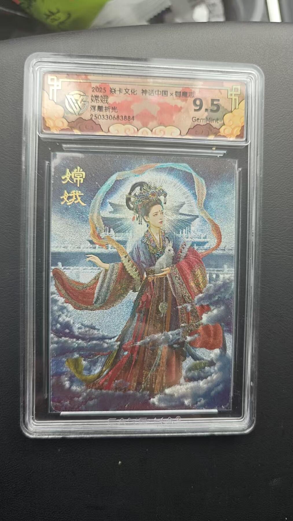 阳大大卡牌超级大甩拍第53期（周五晚上九点截拍，持续收拍品，进群福利早知道） 焱卡文化 神话中国 御魔志 嫦娥 浮雕折光