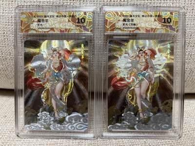 燎原 卡德曼  - 【折光】燎原 神话2 刷子 鬼金羊一对（折光 折光异画）10g