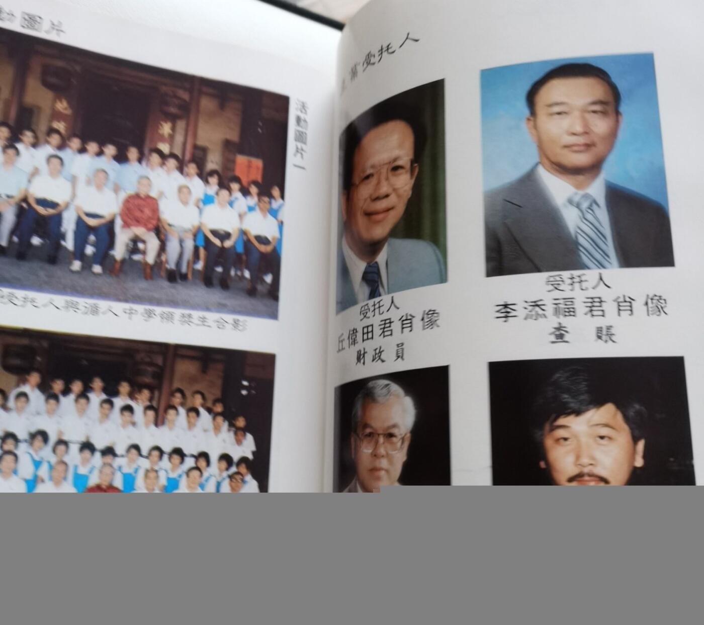 吉隆坡仙四师爷庙庆祝一百二十五周年纪念特刊