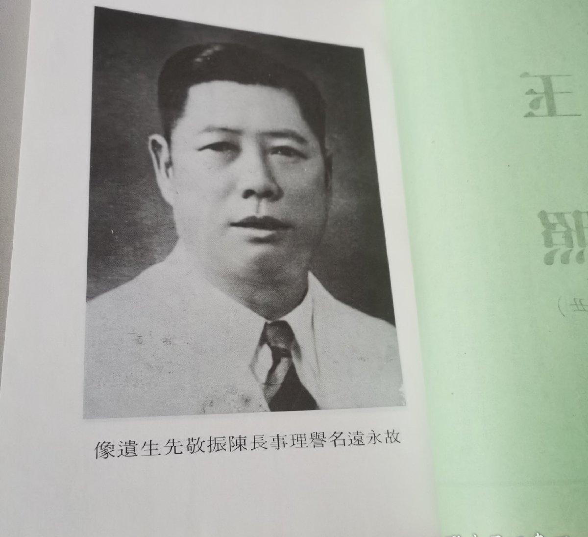 海外华侨华人原版史料《泰国饶平同乡会成立二十周年纪念刊》