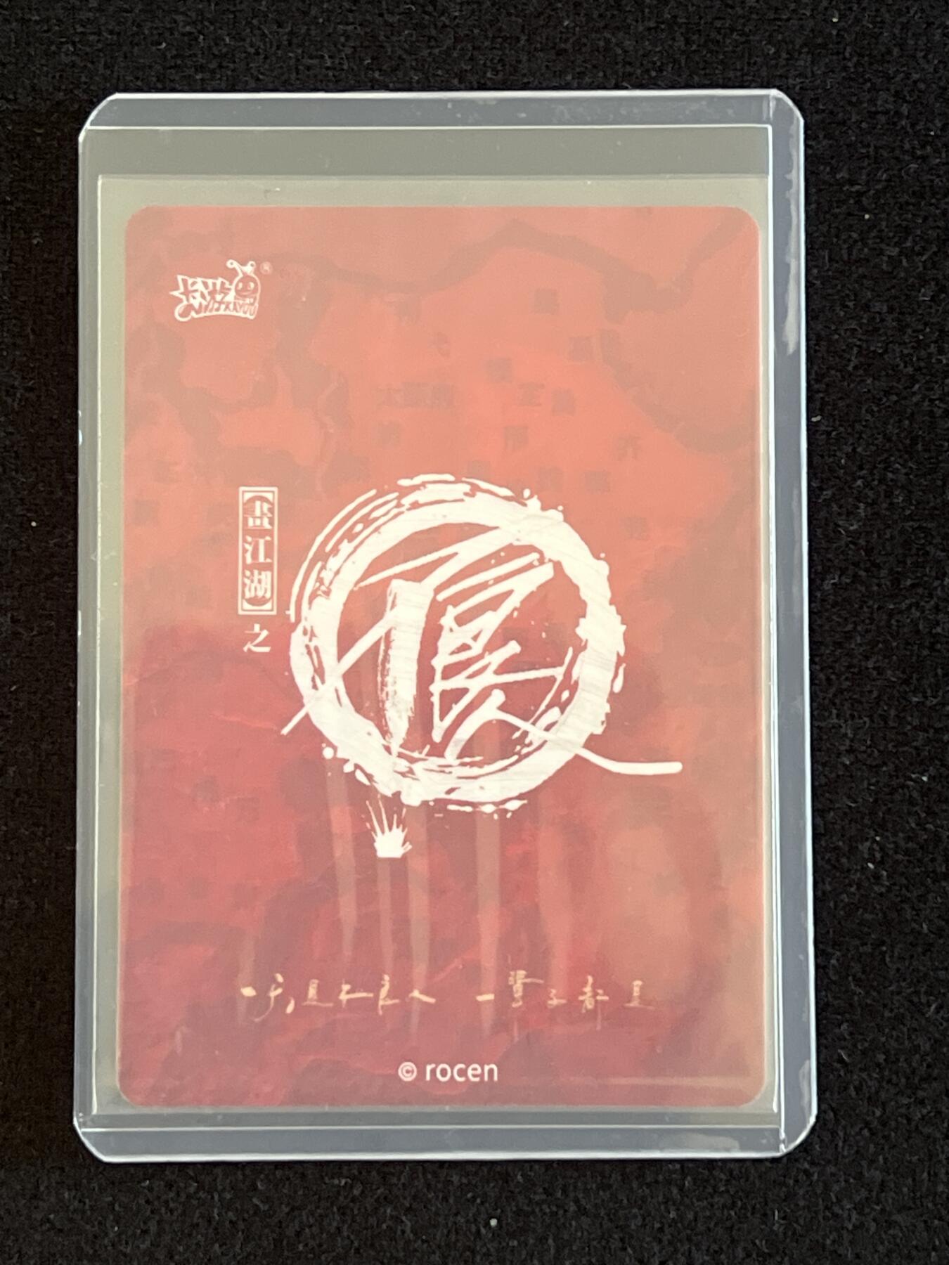卡牌发烧友【动漫卡牌】第1期（卡游，集卡社专场，不寄存，可能存在出厂瑕疵，品控介意勿拍！） 卡游 不良人 第二弹 Bp 女帝