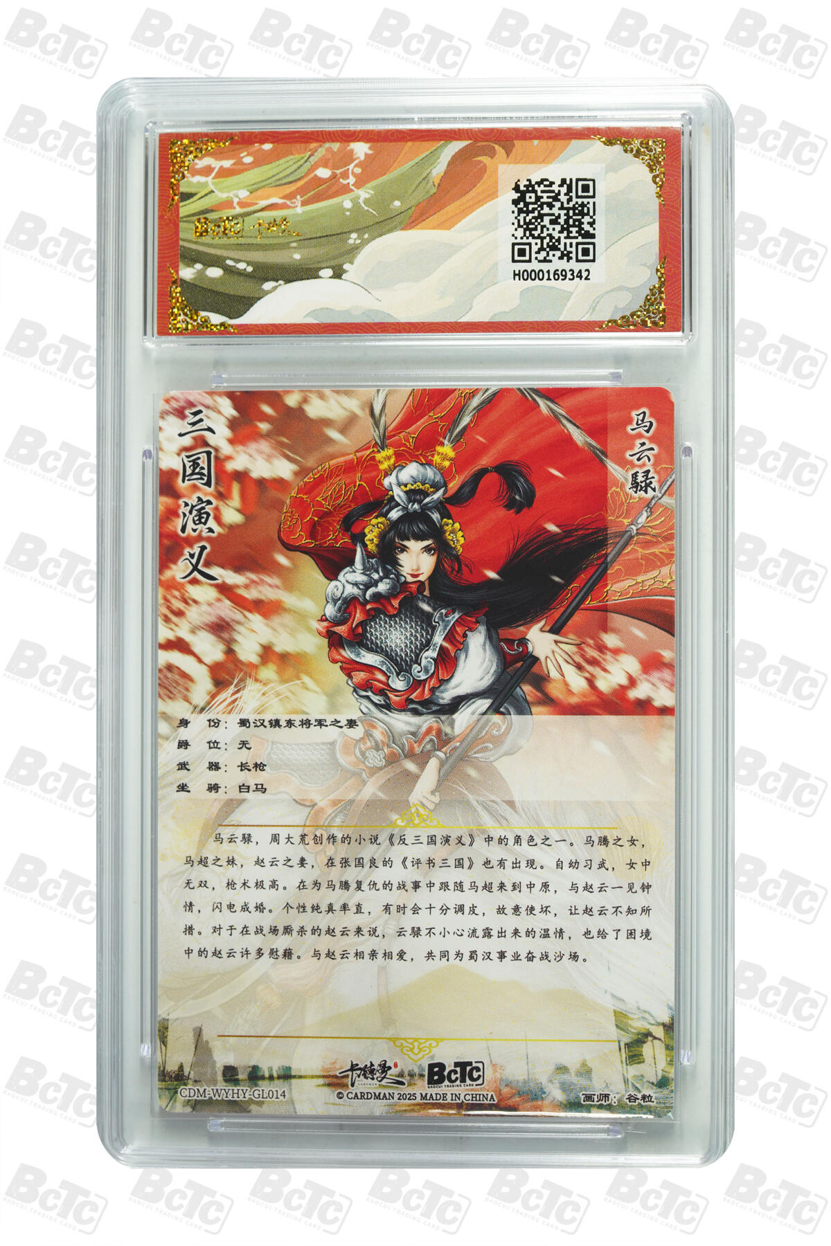 阳大大卡牌超级大甩拍第53期（周五晚上九点截拍，持续收拍品，进群福利早知道） 卡德曼联名限定礼盒 武韵红颜 三国五虎3 谷粒 马云騄 折光粗闪 10分