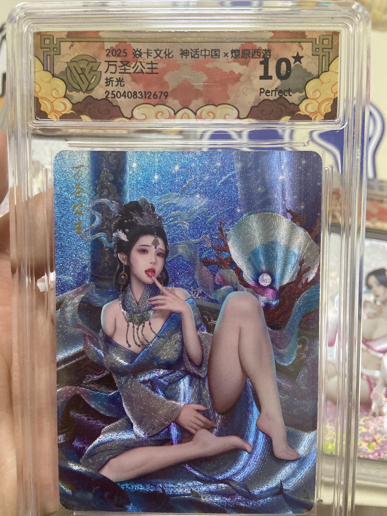 阳大大卡牌超级大甩拍第53期（周五晚上九点截拍，持续收拍品，进群福利早知道） 【爆金10分评级卡】焱卡文化 燎原西游 万圣公主 折光679