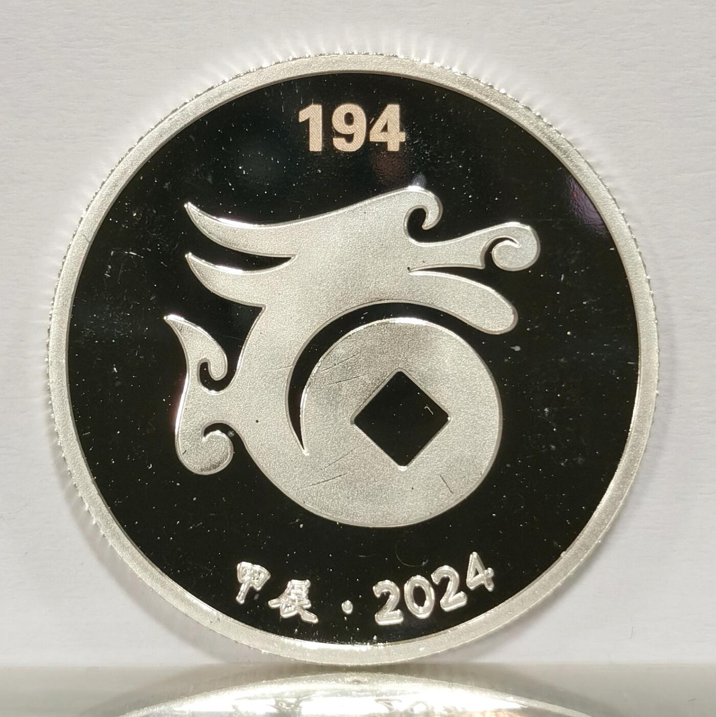 博洋堂世界钱币拍卖第123期（全场包邮） 华夏古泉大佛站建站纪念银章，10克