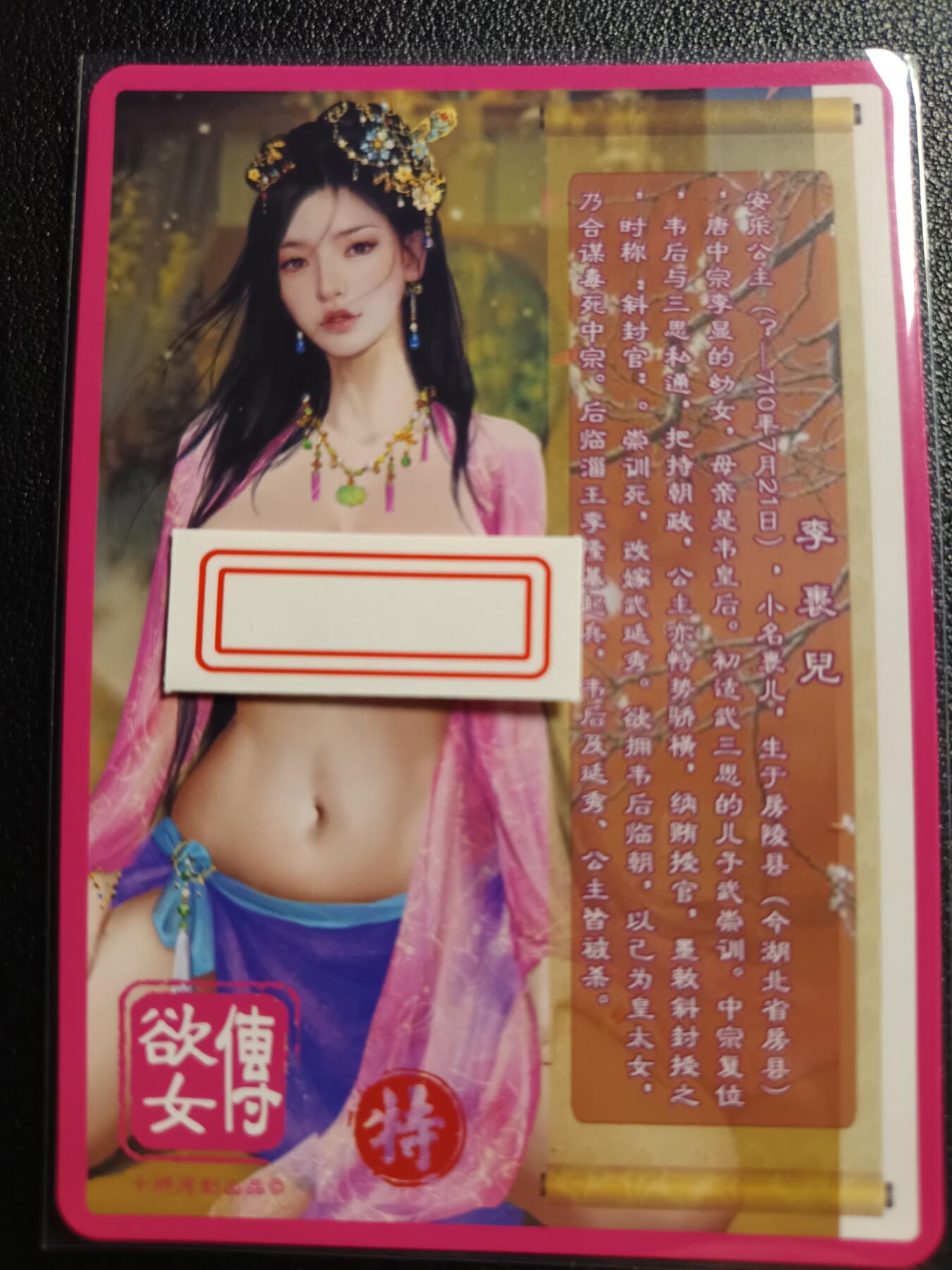 天玑星卡拍第九十期《万川归海》周一截拍持续收拍收评中 满赠三娘需备注 卡将卡牌 欲女传 特藏卡 李裹儿 彩闪