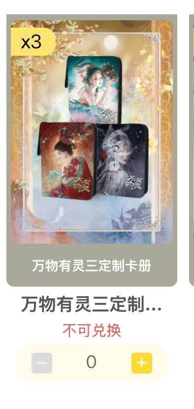 阳大大卡牌超级大甩拍第53期（周五晚上九点截拍，持续收拍品，进群福利早知道） - 趣卡社  万物有灵三 定制卡册