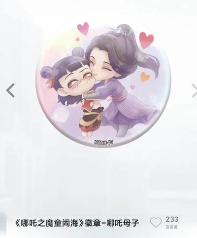 【随心含颖卡拍36期】卡游/集卡社/卡卡沃 卡牌拍卖 哪吒专场【无佣金】 - 卡游 哪吒2弹 哪吒和妈妈 抱抱吧唧