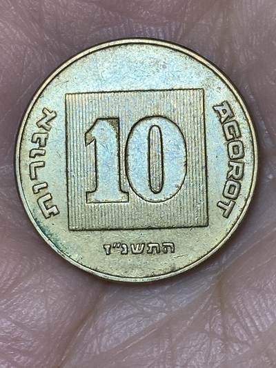 2025年第四十八场(总第七十四场）外国好品散币(免佣金) - 早期年份–以色列🇮🇱1994年10阿高洛(犹太历5754年)