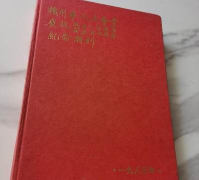 海外华侨华人原版史料《槟州华人大会堂庆祝成立一百周年纪念特刊》 - 海外华侨华人原版史料《槟州华人大会堂庆祝成立一百周年纪念特刊》