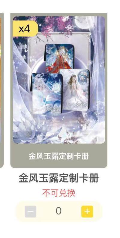 夜之极第十六期 （5月15日周四晚10点截拍，本期货品较多争取周日全部发完）） - 卡机直发 金风玉露卡册一本 留言上，左，右，或随机