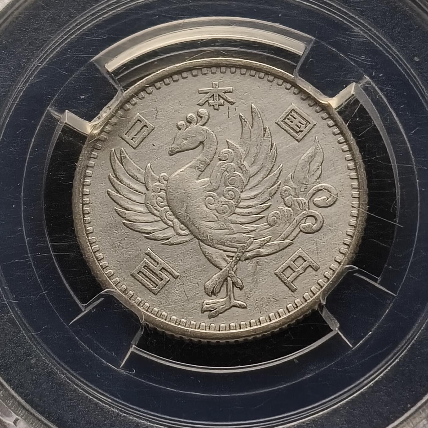 0起1加再包邮-纯粹捡漏拍-429散币银币场