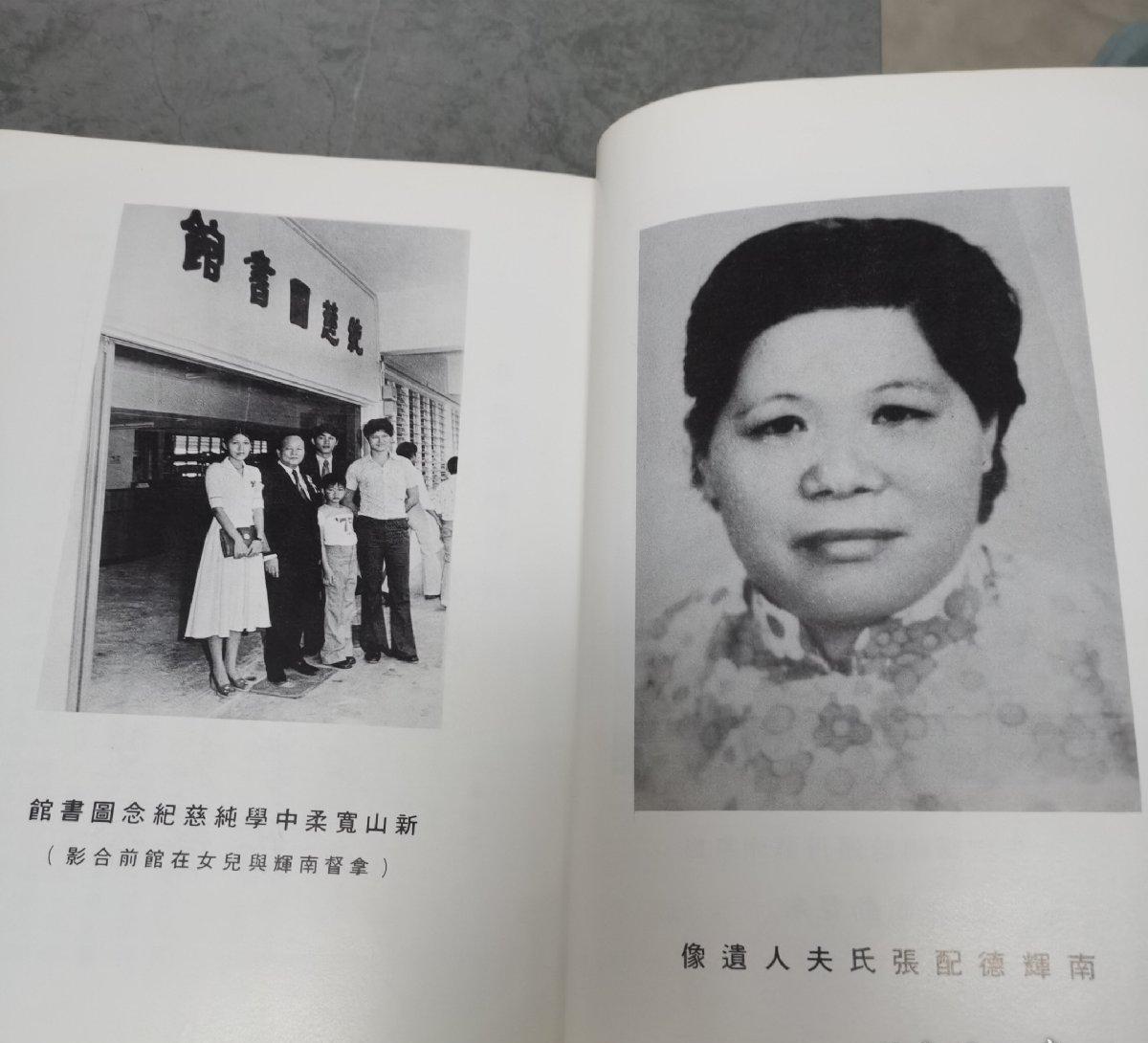 海外华侨华人原版史料《（马来西亚砂罗越）广东河婆刘氏族谱新编》