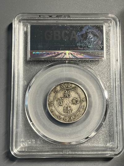 广东光绪二角挑光版15614 广东光绪二角挑光版15614