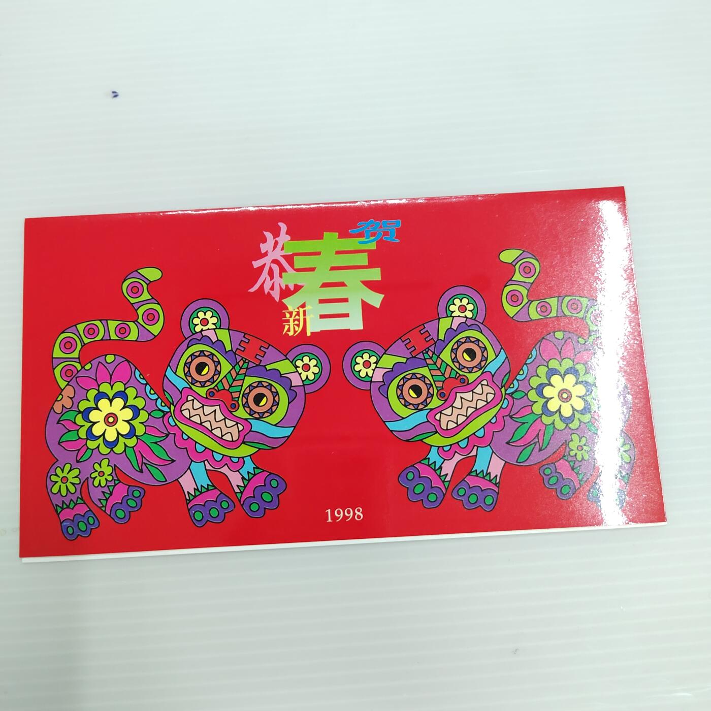 PCAI钱币  17-378  二元首日封小专场 评选片