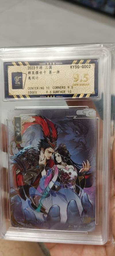 秋原瞳的小店第14期（西游路上路漫漫，风雨漂泊师徒情） - 卡游三国千古一瞬极限9.5离间计