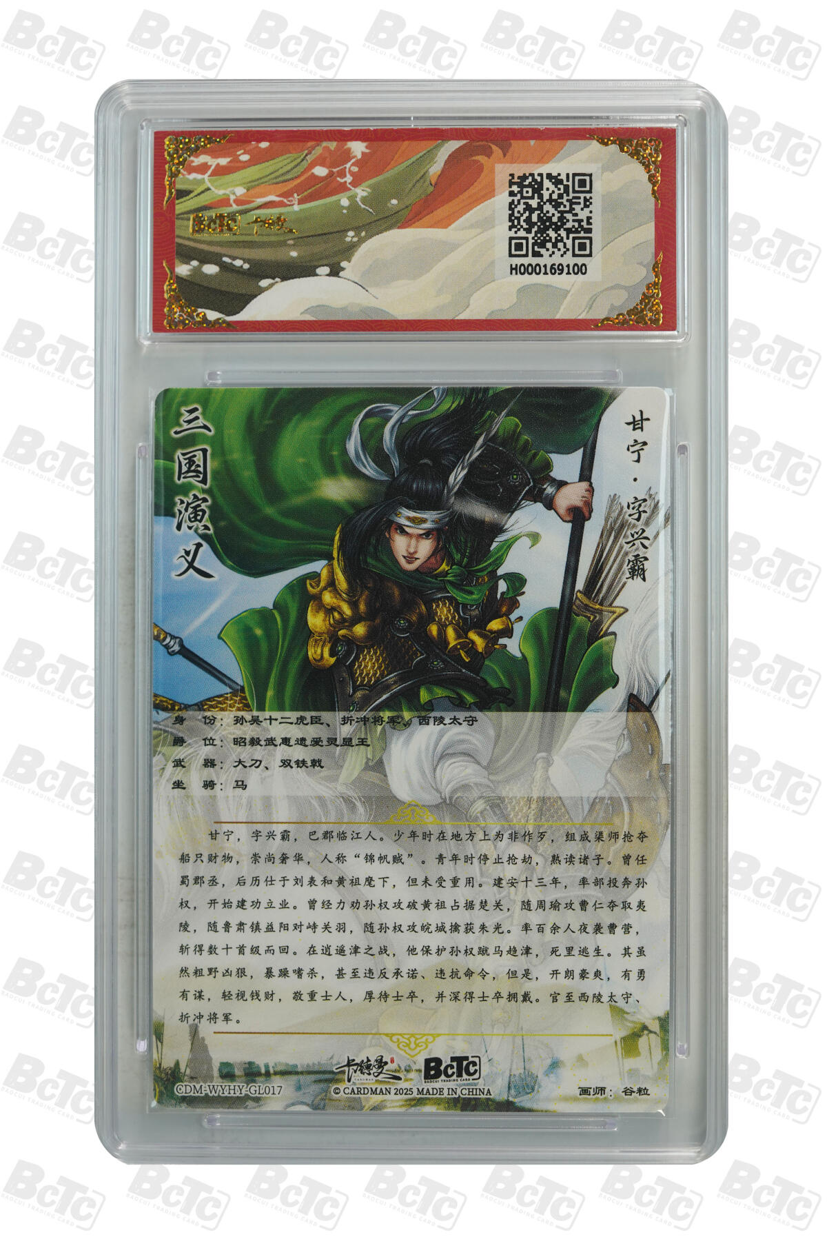 阳大大卡牌超级大甩拍第53期（周五晚上九点截拍，持续收拍品，进群福利早知道） 卡德曼联名限定礼盒 武韵红颜 三国五虎3 谷粒 甘宁 折光粗闪