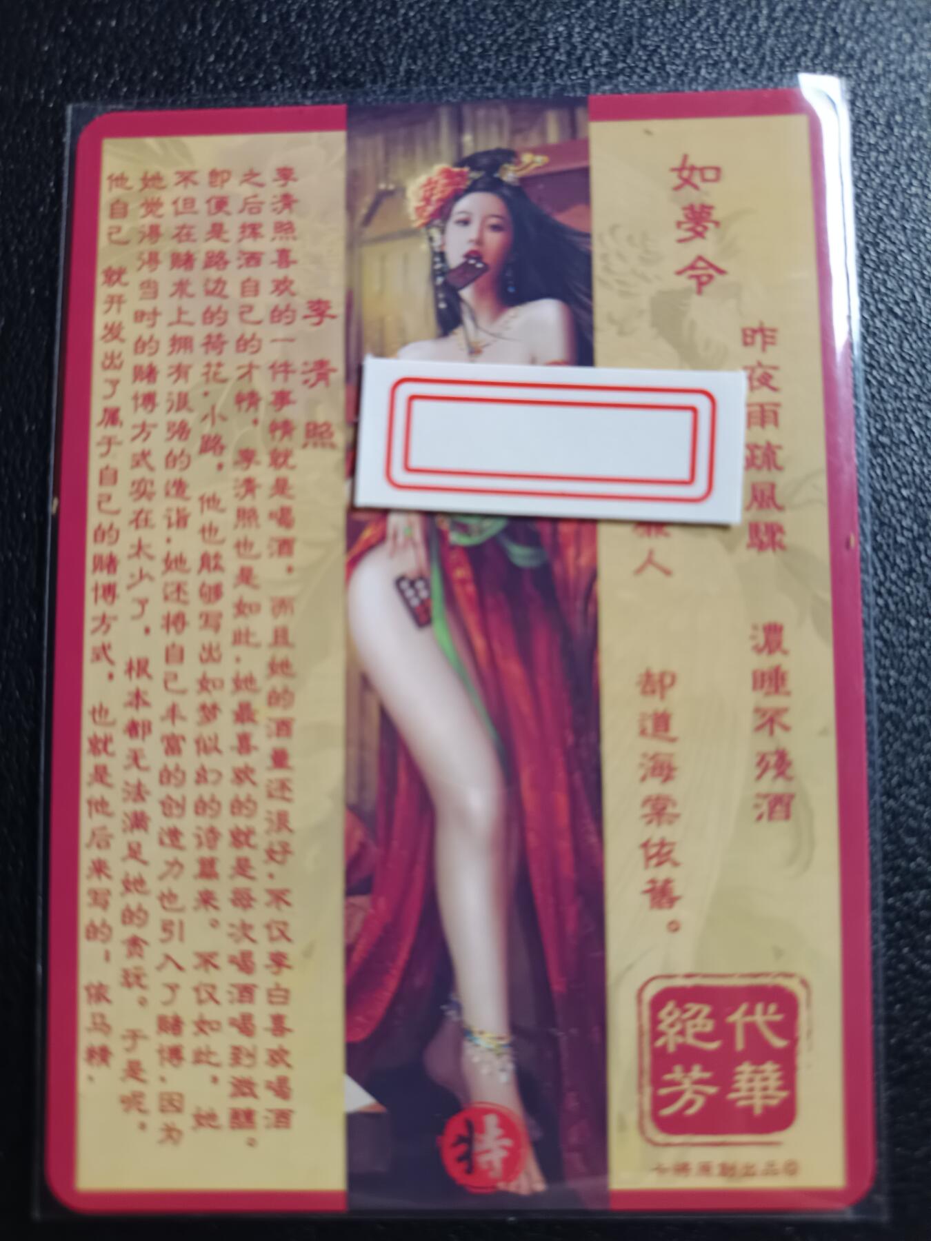 天玑星卡拍第九十期《万川归海》周一截拍持续收拍收评中 满赠三娘需备注 卡将卡牌 绝代芳华 特藏卡 李清照  彩闪