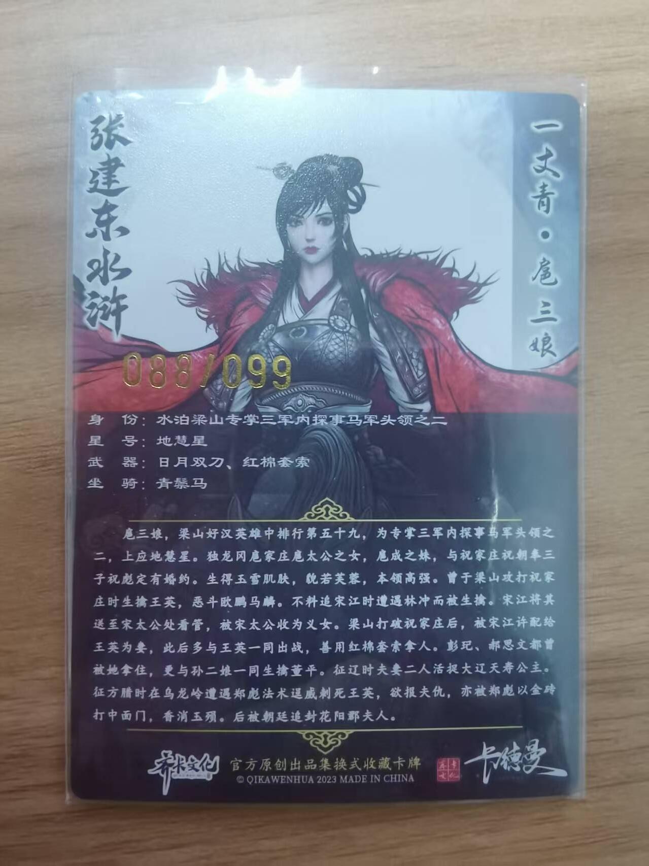 光影卡牌第12期，亲签卡，各家套卡，持续收拍品