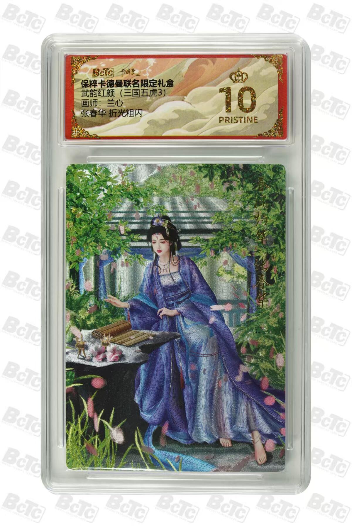 夜之极第十六期 （5月15日周四晚10点截拍，本期货品较多争取周日全部发完）） 保粹&卡德曼 武韵红颜（五虎3）兰心 张春华 粗闪爆金
