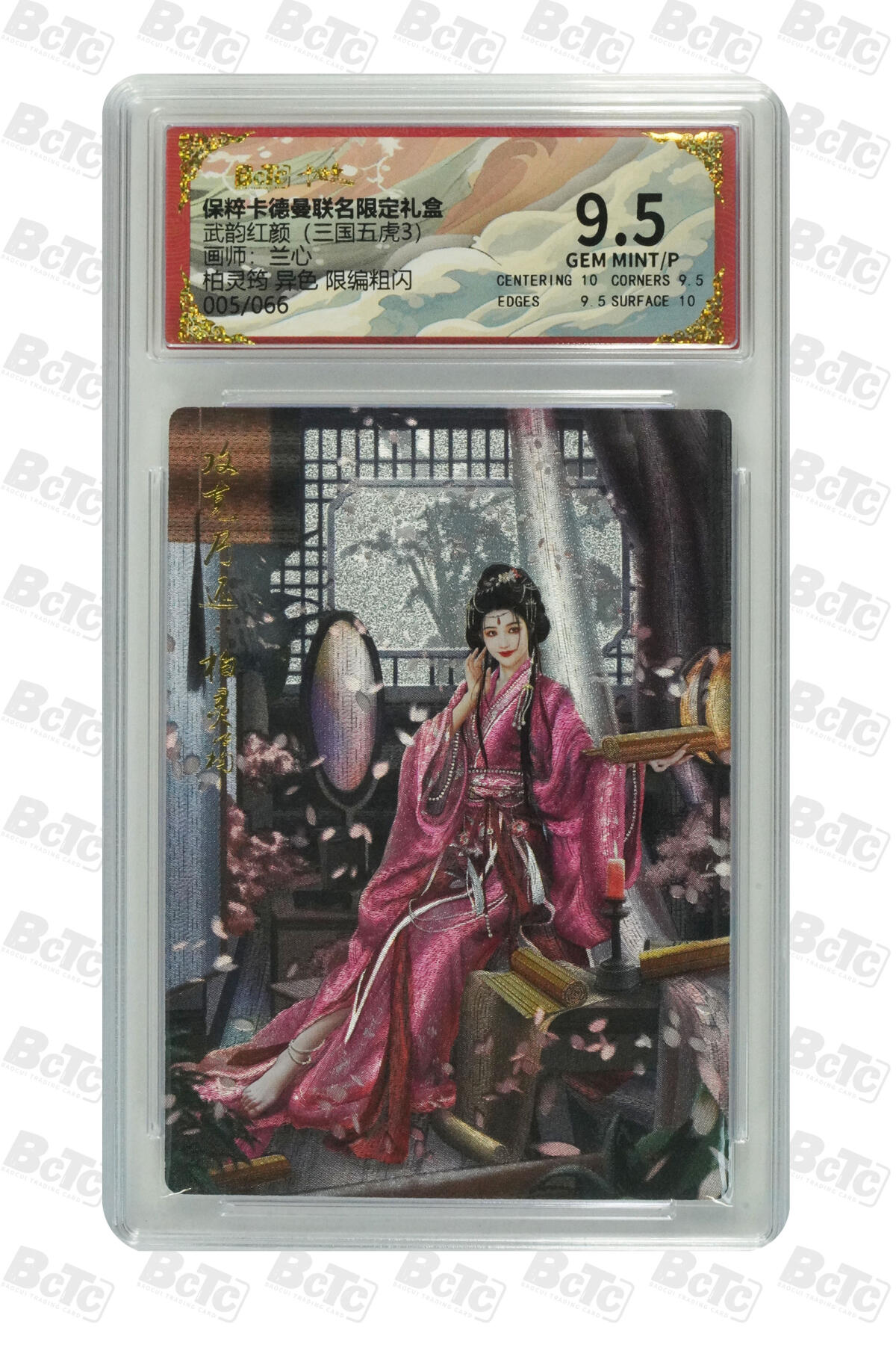 阳大大卡牌超级大甩拍第53期（周五晚上九点截拍，持续收拍品，进群福利早知道） 【异色】卡德曼联名限定礼盒 武韵红颜 三国五虎3 兰心 柏灵筠 异色 限编粗闪 005/066