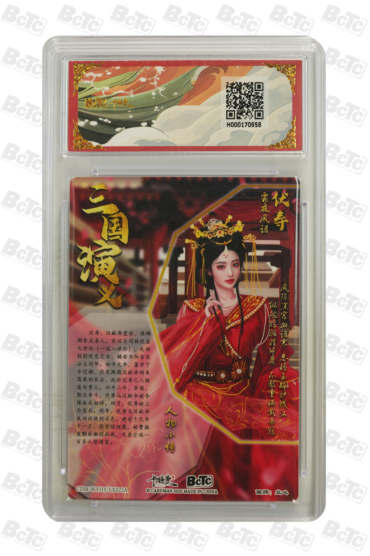 阳大大卡牌超级大甩拍第53期（周五晚上九点截拍，持续收拍品，进群福利早知道） 卡德曼联名限定礼盒 武韵红颜 三国五虎3 兰心 伏寿 折光粗闪