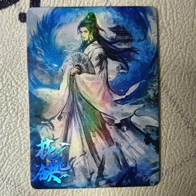花开卡拍第22期（品控勿拍!!!收拍品，不寄存，运费5元，自制卡难免瑕疵，可能存在轻微撞角爆边等出厂瑕疵，品控介意勿拍！） - 趣卡社 绝代双骄 花无缺 彩闪1张