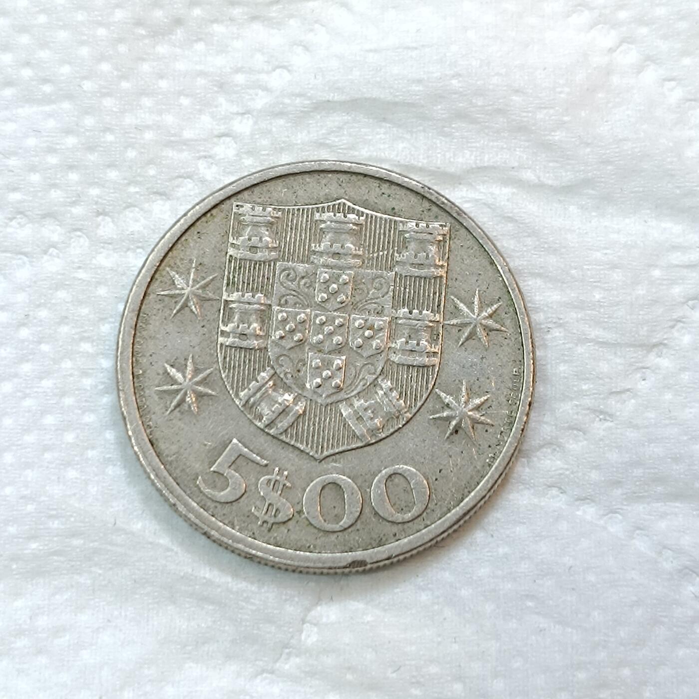 君烨收藏 0元起拍 散币场 每天一场 可留存 第25场 周日发货 葡萄牙5