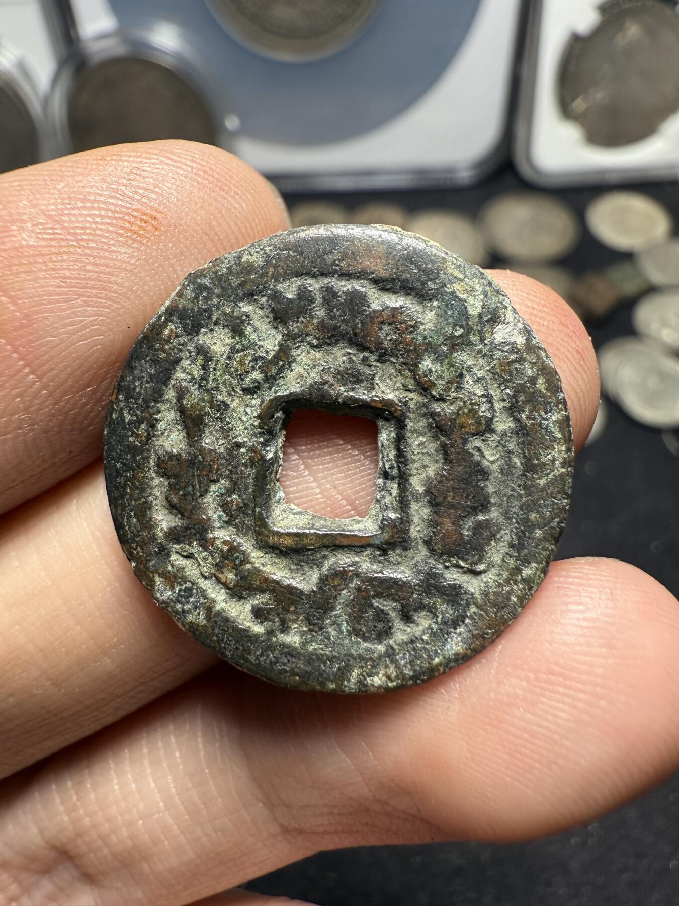 南宋泉阁俄币 外币 国币 专场第十期【送拍无额外佣金】 唐 突厥汗国 突骑施汗钱 24mm 大样 偏厚 原味未清理 通货好品