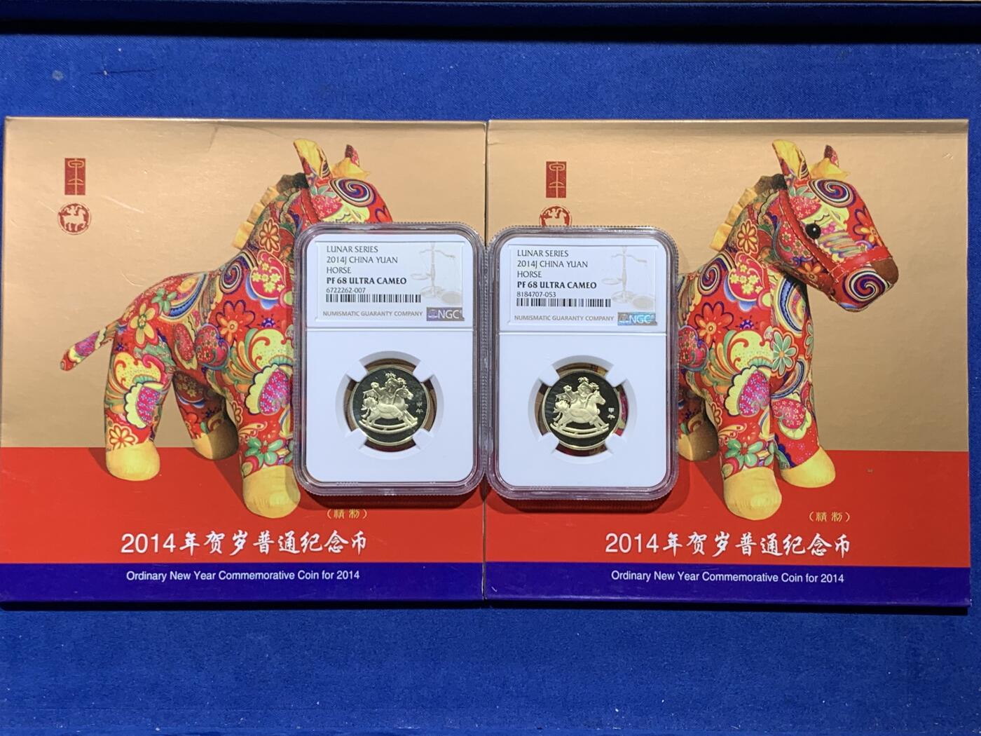 《竞宝斋》第382场 周日，周一，周二 3场连拍 （全场包邮） 两枚一组 NGC PF68UC 中国2014年生肖甲午马1元精制纪念币 带册