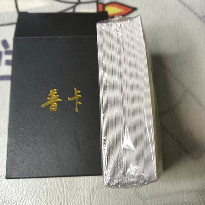 花开卡拍第22期（品控勿拍!!!收拍品，不寄存，运费5元，自制卡难免瑕疵，可能存在轻微撞角爆边等出厂瑕疵，品控介意勿拍！） - 燎原 解语花第四弹 普卡+解锁